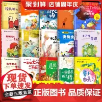 一二年级必读课外书注音版全套15册一园青菜成了精没头脑和不高兴了不起的狐狸爸爸小巴掌童话正版老师6-8岁小学生阅读书籍