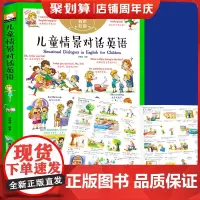 有声伴读儿童英语启蒙幼儿教材大全英语入门自然拼读学零基础自学日常1200句情景对话认知大书英文单词有声绘本分级阅读少儿英