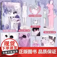 正版 六月的不期而遇2 人气漫画家×正义感元气少女×外冷内暖美少年 傲娇毒舌的浪漫,无言的温暖守护,遇见你是如此的幸