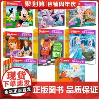 48册学而乐迪士尼我会自己读全套第12345678级注音认读儿童故事书童趣出版社班主任小学生一年级课外阅读带拼音故事书必