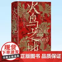 正版 火鸟之地 传统俄罗斯文化:987—1917 对一种沉浸于矛盾和美的多面文化的颂扬 世界史 9787519466