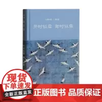 开时似雪谢时似雪:两宋卷/大美中国