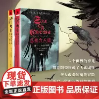 正版 乌鸦六人组套装2册 六只乌鸦+骗子王国李·巴杜格/著奇幻小说家成名作《格里沙三部曲》网飞美剧冒险故事美剧独角兽