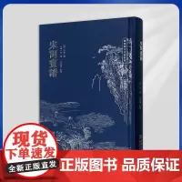 正版 宋词画谱(修订版)(传统徽派木刻版画代表作之一)9787515521589
