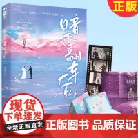 正版 暗恋翻车后2 网络原名《我炒CP翻车后》完结篇 灵气女演员 vs 清冷音乐人
