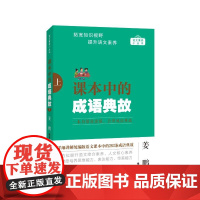 课本中古诗词(上)1本