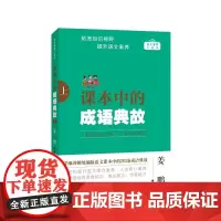 课本中古诗词(上)1本
