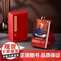 [优惠]正版 南怀瑾国学日历2023 南师逝世10周年纪念日历 语录传统文化新年文化创意礼品 兔年可撕翻页创意日