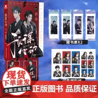 正版 预谋心动(原名omega 红刺北高口碑甜虐力作)9787539674247