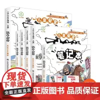 儿童安全三十六计全4册36个计谋36个经典故事学习解决问题的能力看幽默漫画学古人智慧读三十六计了解儿童安全常识谋略一点通