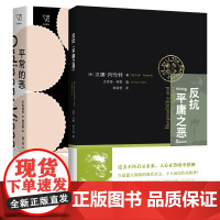 正版图书 套装全2册 平常的恶/反抗平庸之恶:责任与判断中文修订版 汉娜阿伦特朱迪丝N施克莱著作思想剧场上海人民出版