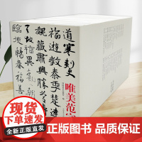 正版 书家必携口袋书系全套装30册全碑乙瑛碑张迁碑 褚遂良大字阴符经雁塔圣教序 欧阳询九成宫王羲之兰亭序 颜真卿颜勤