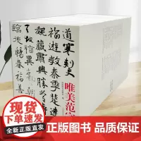 正版 书家必携口袋书系全套装30册全碑乙瑛碑张迁碑 褚遂良大字阴符经雁塔圣教序 欧阳询九成宫王羲之兰亭序 颜真卿颜勤