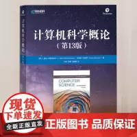 正版 计算机科学概论(第13版)9787115582638
