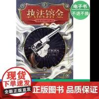[电子书]迷雾之子外传(卷一):镕金