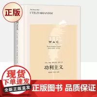 正版 功利主义(“世界学术经典(英文版)”系列)9787532785803