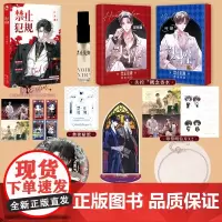 [赠品] 禁止犯规小说 吕天逸 甜蜜文学之作