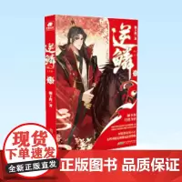 正版 逆鳞13 柳下挥 著 逆鳞,生命难以承受之重 安徽文艺出版社 9787539675244