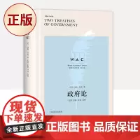 正版 政府论(“世界学术经典(英文版)”系列)9787532783083