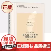 正版 世界学术经典·英文版:论人类不平等的起源与基础(精装)9787532786008