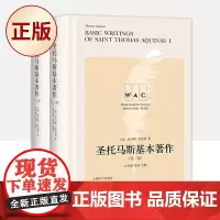 正版 圣托马斯基本著作(第一、二卷)(“世界学术经典(英文版)”系列)9787532782420