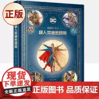 正版 蝙蝠侠手记:超人类绝密档案(解析DC超人气英雄与反派力量来源及弱点) 9787513336314