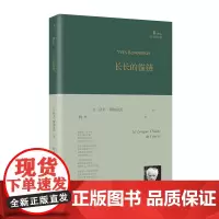 巴别塔诗典:长长的锚链(精装)上海九久
