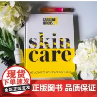 护肤女王的终极严肃指南 卡罗琳·海伦斯著 护肤秘籍 关于护肤的书 如何正确护肤 保健书籍 东方出版社正版书籍