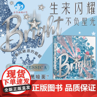 生来闪耀不负星光Bright 郑秀妍乘风破浪的姐姐JESSICA 跨界出道小说中文版 揭露韩娱黑暗面被孤立被抢资源