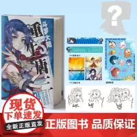 正版 斗罗大陆5重生唐三 漫画版1 唐家三少 原著 Dr.大吉&于悦 编绘 9787556266388
