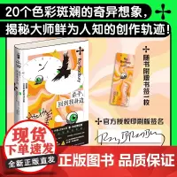 正版 杀手,回到我身边 雷·布拉德伯里科幻惊悚罪案故事集 外国文学 新星出版社 9787513348492