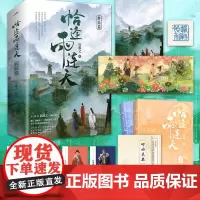 正版 恰逢雨连天·终结篇 人气作者沉筱之口碑之作 继《琅琊榜》《鹤唳华亭》后不可不看的权谋群像古言 97875552