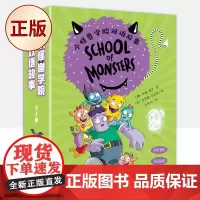 正版 小怪兽学院双语故事(共10册)9787500170761