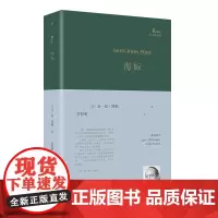 巴别塔诗典:海标(精装)上海九久
