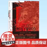正版 我在好莱坞做了上百部电影 美国传奇影人罗杰科尔曼创业故事自传书籍 电影影视导演传记 9787513937641