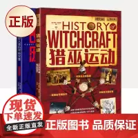 正版 萤火虫系列37+38:改变人类历史的灾难+猎巫运动(共两册) 9787514621426