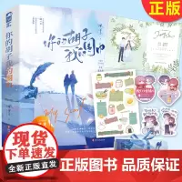 正版 你的胡子我的围巾 晋江人气作者映漾高甜治愈新增全新番外《肥猫》青春校园文学言情小说实体书 9787541164