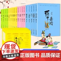 [礼盒装]蔡志忠漫画国学经典 全套18册( 诸子百家+儒家四书+唐宋风流+神话志异)少儿国学启蒙漫画书 中小学生课外阅读