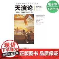 [电子书]天演论——及其母本《进化论与伦理学》全译