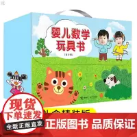 婴儿数学玩具书共12册 早教书幼儿图书数学启蒙游戏书认知婴儿一两岁宝宝玩具书翻翻书洞洞书推拉书儿童撕不烂益智颜色