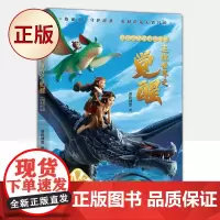 正版 迷你世界大电影同名小说:迷你世界之觉醒9787559660442