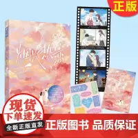 正版 烟火热恋 江小绿著青春文学现代都市言情小说实体书 9787559466709