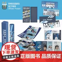 [正版]挚爱蓝白全3册 表白之书+英雄志+励志手账 作者 阿根廷足协(中国)办公室 天地盒 时代华文书局
