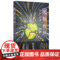 正版 忧郁梶井基次郎北京时代华文书局有限公司9787569944532 小说书籍