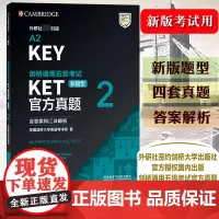 新题型备考2024年剑桥通用五级考试 KET真题2 含答案解析 A2 Key剑桥KET新版考试ket真题集KET真题解析