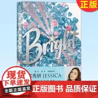 正版 生来闪耀:不负星光 乘风破浪的姐姐郑秀妍JESSICA,跨界出道小说 中文版 9787505754492