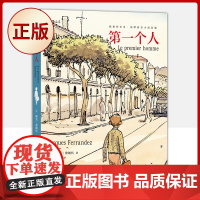 正版 第一个人(著名漫画家雅克·费朗代根据加缪同名小说改编的漫画)9787535690517