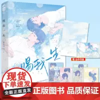 正版 赐我一生 南奚川 著 初恋感满满的转校生X一身少年气的复读生 校园暗恋成真甜宠文言情小说 青春文学小说