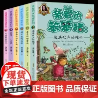 亲爱的笨笨猪注音版全套6册春天的野餐会7-10-12周岁故事一年级二年级读三小学生课外阅读书籍带拼音的儿童读物童话杨红樱
