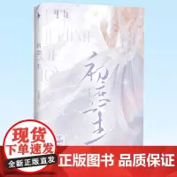 正版 初恋一生 暖甜作者北途川高甜人气之作 百花洲文艺出版社 9787550046795